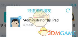 快牙如何传音乐