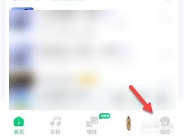 酷狗铃声如何关闭壁纸