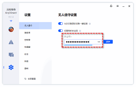远程控制软件如何自动上线