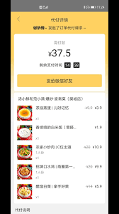 美团找人付为何没有了
