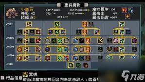 怪物乐土地下世界如何全通