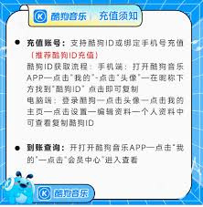 酷狗音乐会员能几个人同时使用及使用方法