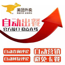 饿了么商家客服如何转人工