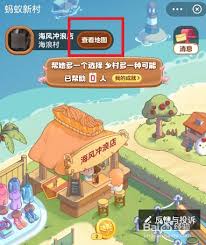 支付宝蚂蚁新村如何恢复初始状态