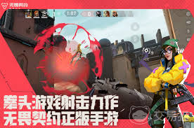 无畏契约手游与端游是否互通