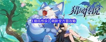 猎风传说PVP神级阵容怎么搭配