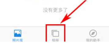 时光相册怎么创建加密相册