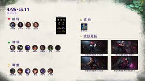 LOL25.6英雄如何调整