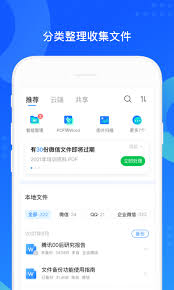 如何下载QQ同步助手安卓版官方