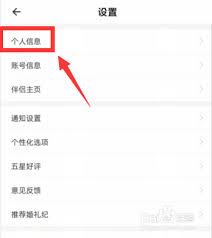 婚礼纪如何修改婚期