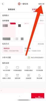 如何购买猫眼电影学生票