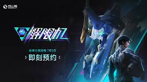 解限机公测定档 7 月 2 日全球同步上线时间