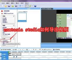 Camtasia如何导出视频