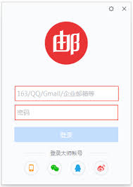 网易邮箱大师如何登录
