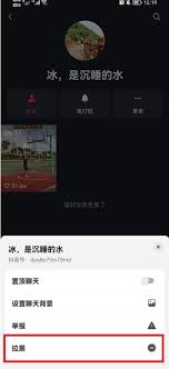不拉黑怎样屏蔽抖音私信