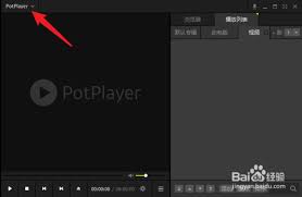 PotPlayer如何开启SuperEQ均衡