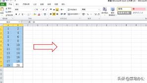 Excel怎样将横排转换为竖排
