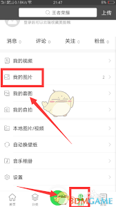 壁纸多多如何上传图片