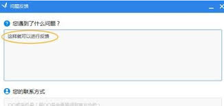 驱动精灵怎么反馈建议