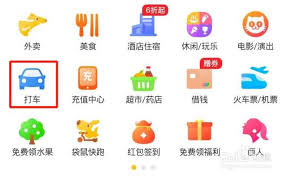 如何使用美团打车