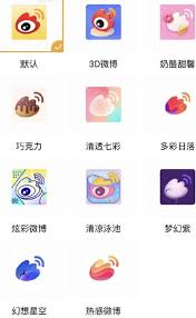 怎样更换微博会员图标