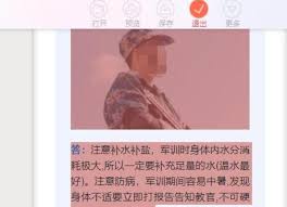 秀米编辑器如何导出word