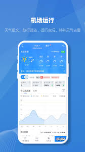 飞常准如何查看低价机票