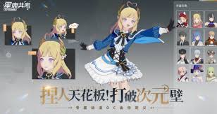 星痕共鸣可以自由交易吗