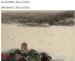孤帆远影碧空尽唯见长江天际流是什么