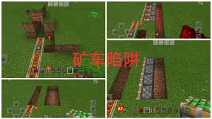 我的世界红石陷阱怎么制作