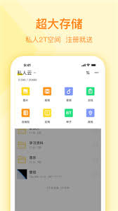 曲奇云盘好友列表位置在哪