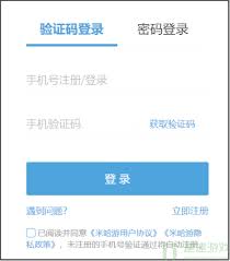 如何关闭米哈游通行证验证码