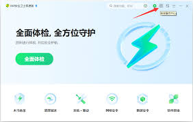 360安全卫士信任文件设置位置在哪