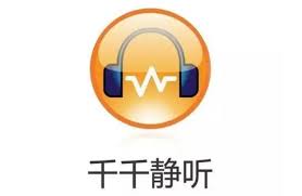 千千静听如何设置定时关机