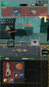 末日当牛马回收者背包怎么管理
