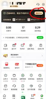 小象超市如何关闭自动续费功能