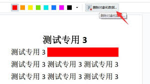 如何用ABBYY删除机密信息