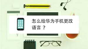 es文件浏览器怎样设置语言