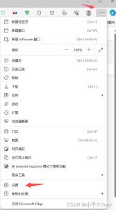 如何清除edge浏览器浏览痕迹