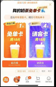 淘宝免单活动入口在哪2025