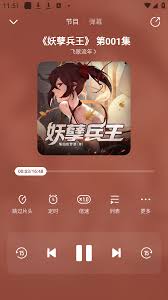 酷我畅听为何停止运行了