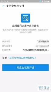 支付宝花呗便利店周卡使用规则是什么