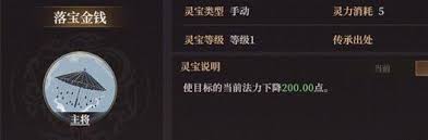 封神开天醍醐灌顶术法如何