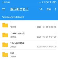 解压缩全能王怎样显示隐藏文件