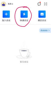 秀动如何修改绑定的观演人信息