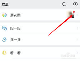 朋友圈更新后点进去头像显示异常如何解决
