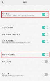 OPPO手机怎么设置通知免打扰