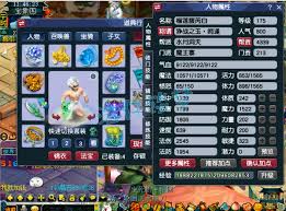 175级梦幻西游魔王寨如何展示装备