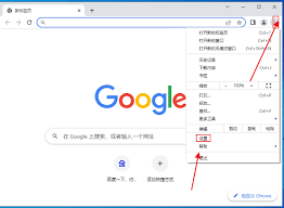 如何关闭谷歌浏览器拼音检查