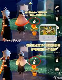 光遇有友节第二周第一个任务怎么完成